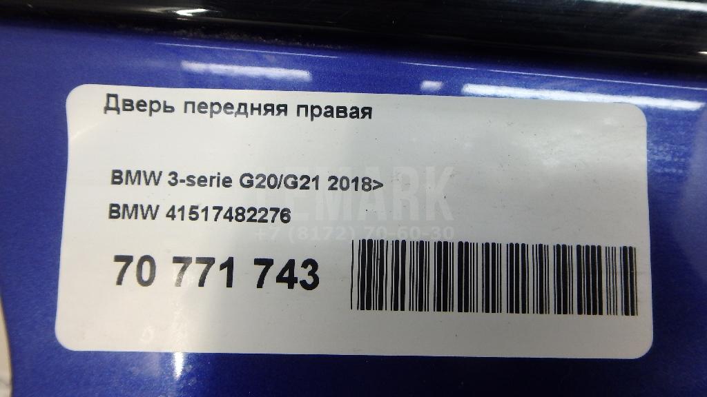 Дверь передняя правая для  BYD Flyer 2005-2008