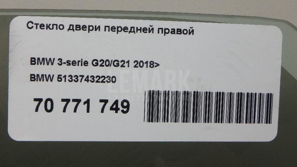 Стекло двери передней правой для  Audi 100/200 [44] 1983-1991