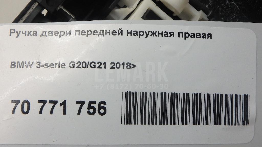 Ручка двери передней наружная правая для  DAF 45 1991-2000