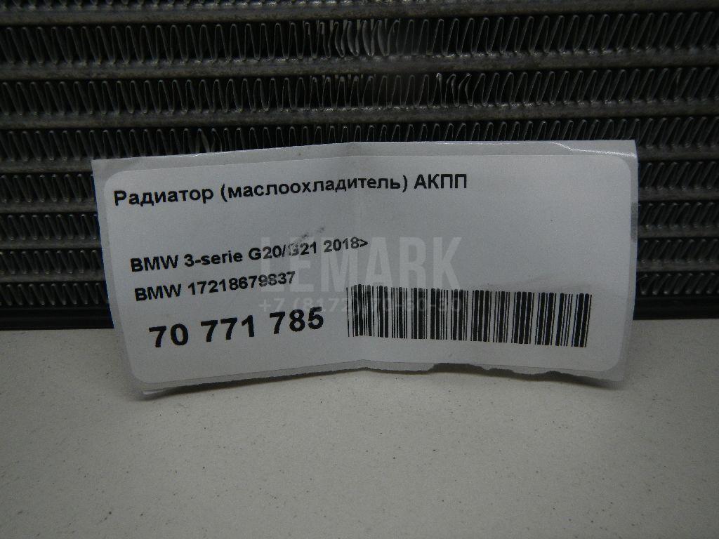 Радиатор (маслоохладитель) АКПП для  BPW SH 1995