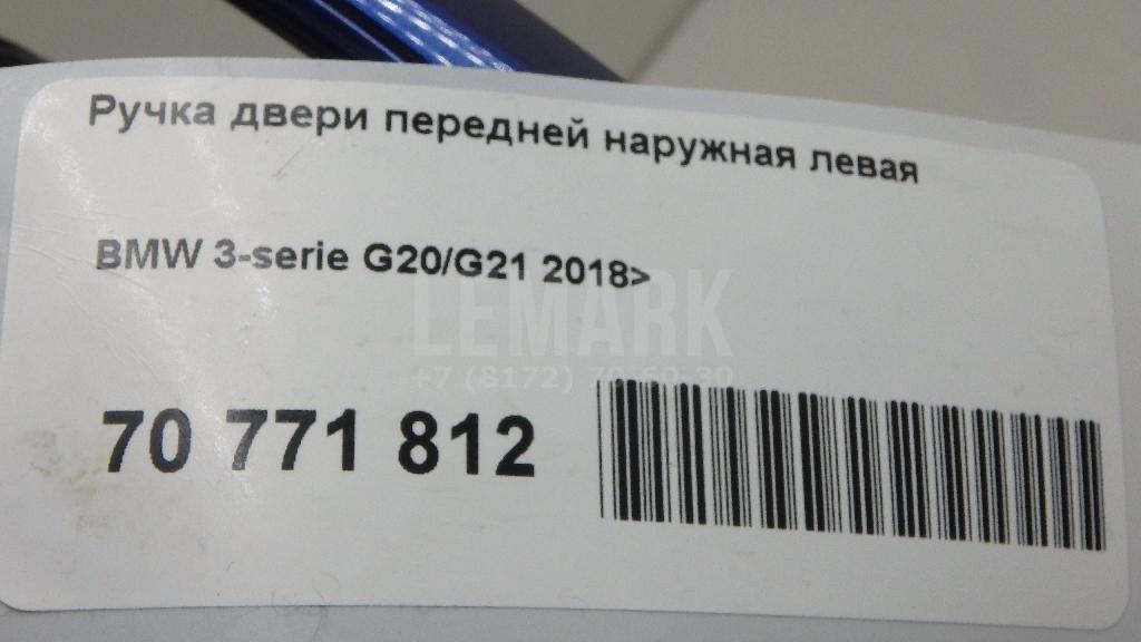 Ручка двери передней наружная левая для  Audi