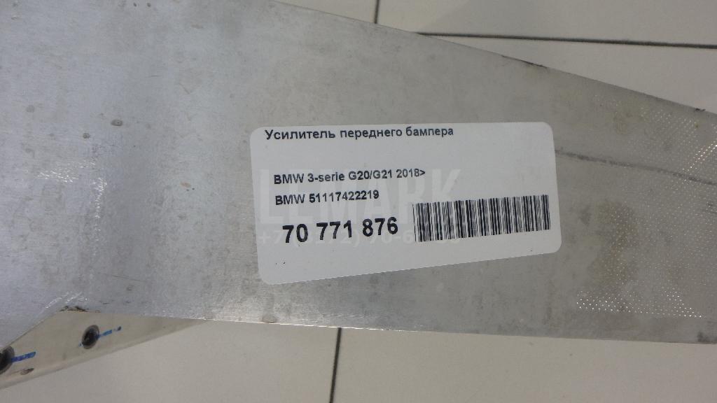 Усилитель переднего бампера для  BMW 6-serie GT G32 2017-2023
