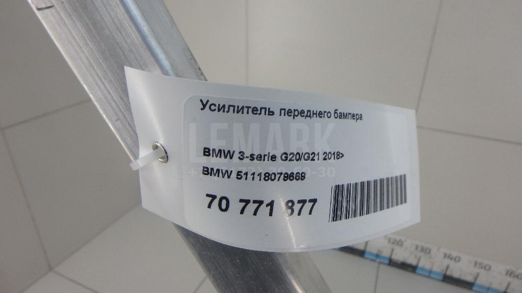 Усилитель переднего бампера