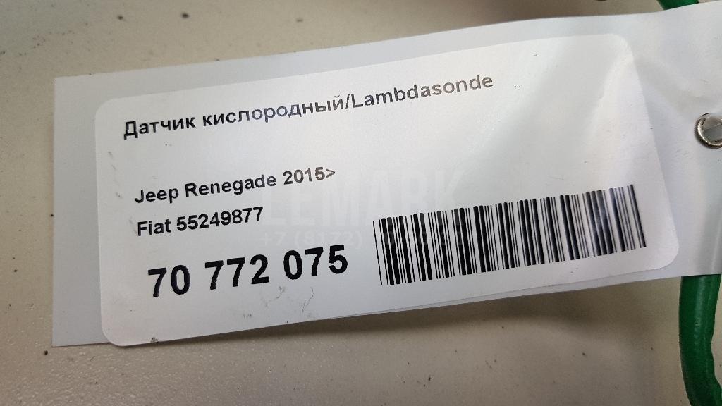 Датчик кислородный/Lambdasonde