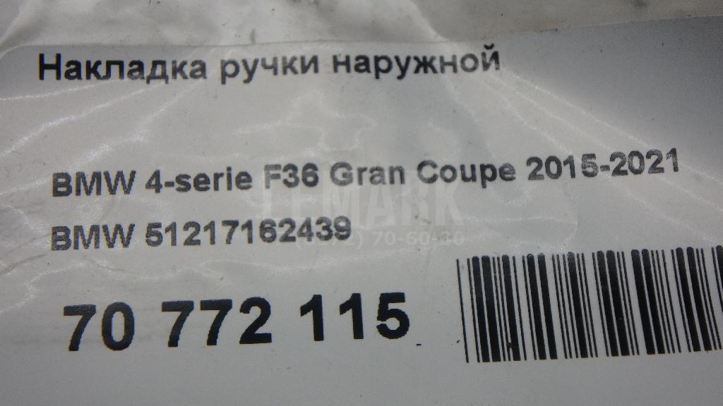Накладка ручки наружной для  Bentley Flying Spur 2013-2019