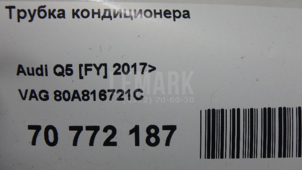 Трубка кондиционера для  Alfa Romeo 147 2001-2010