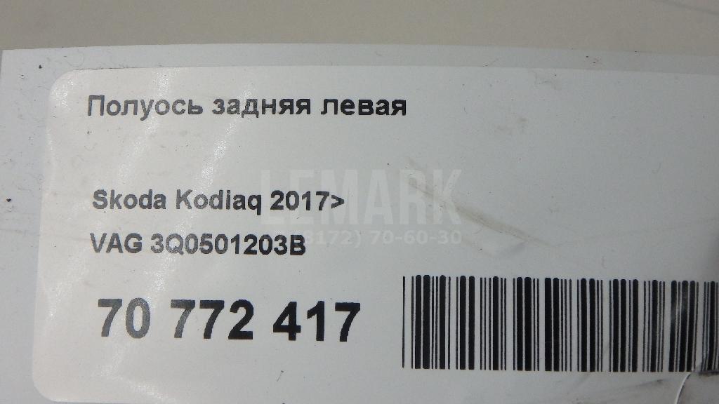 Полуось задняя левая
