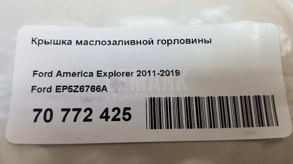 Крышка маслозаливной горловины для  Fiat Albea 2002-2012