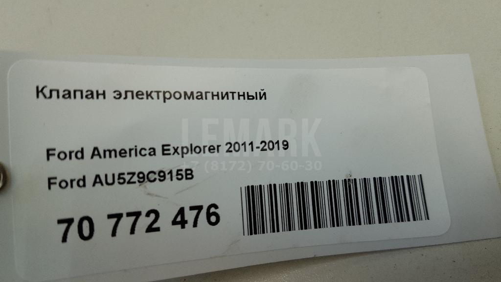 Клапан электромагнитный