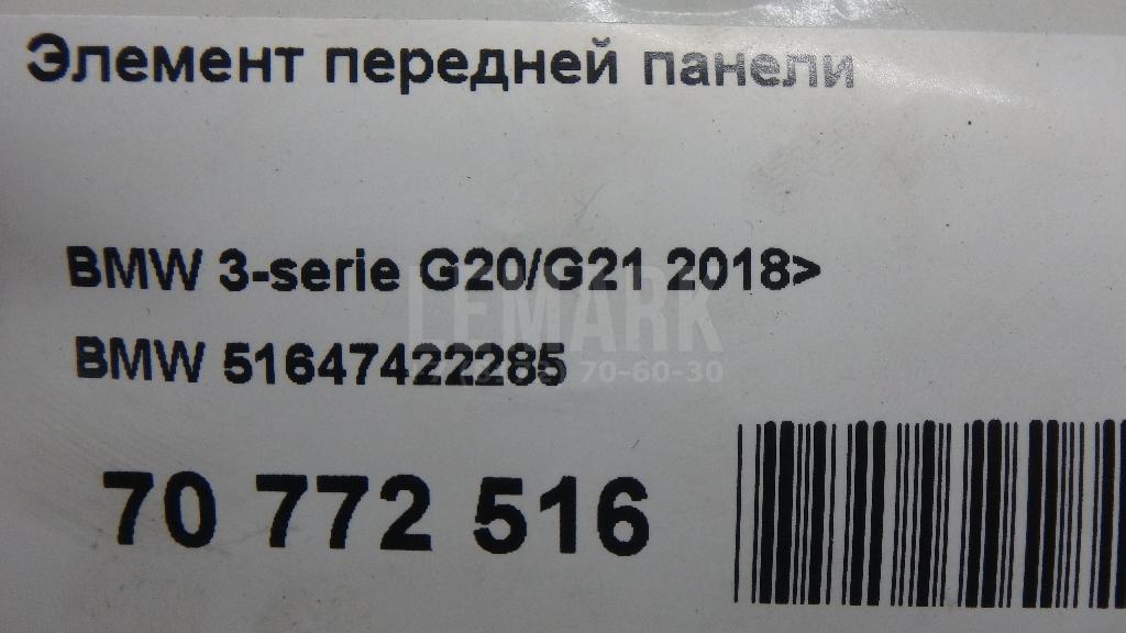 Элемент передней панели для  Audi R8 2007-2015