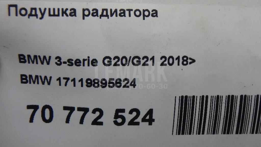 Подушка радиатора для  Audi TT(8N) 1998-2006