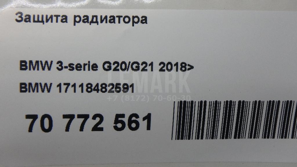 Защита радиатора