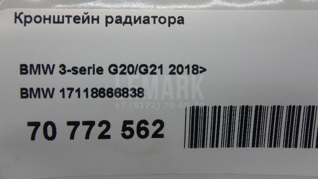 Кронштейн радиатора