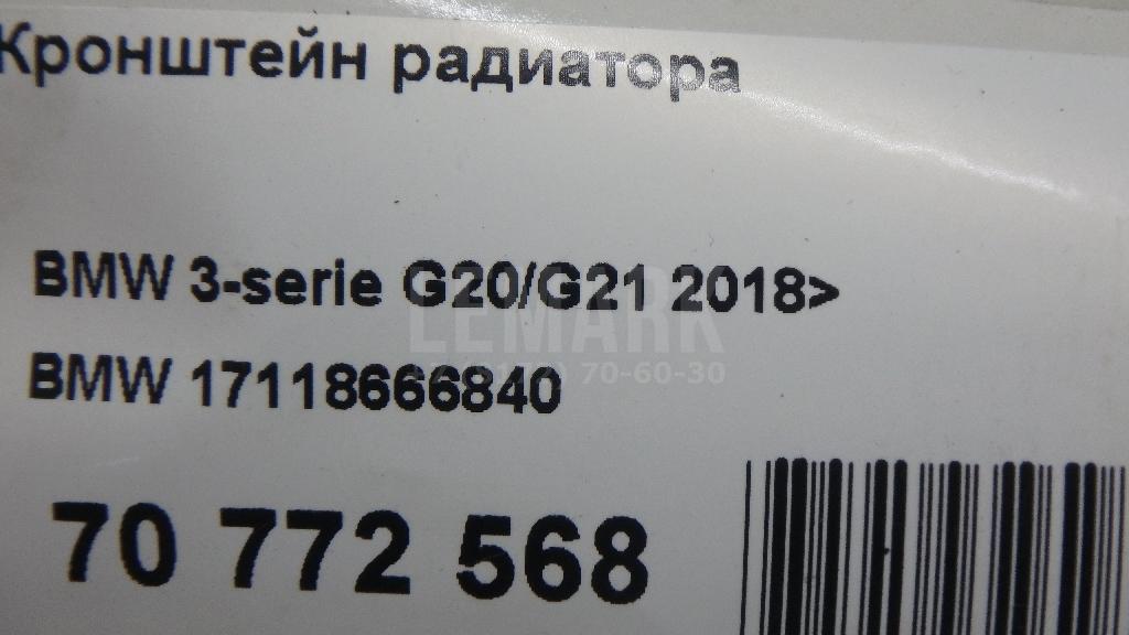 Кронштейн радиатора