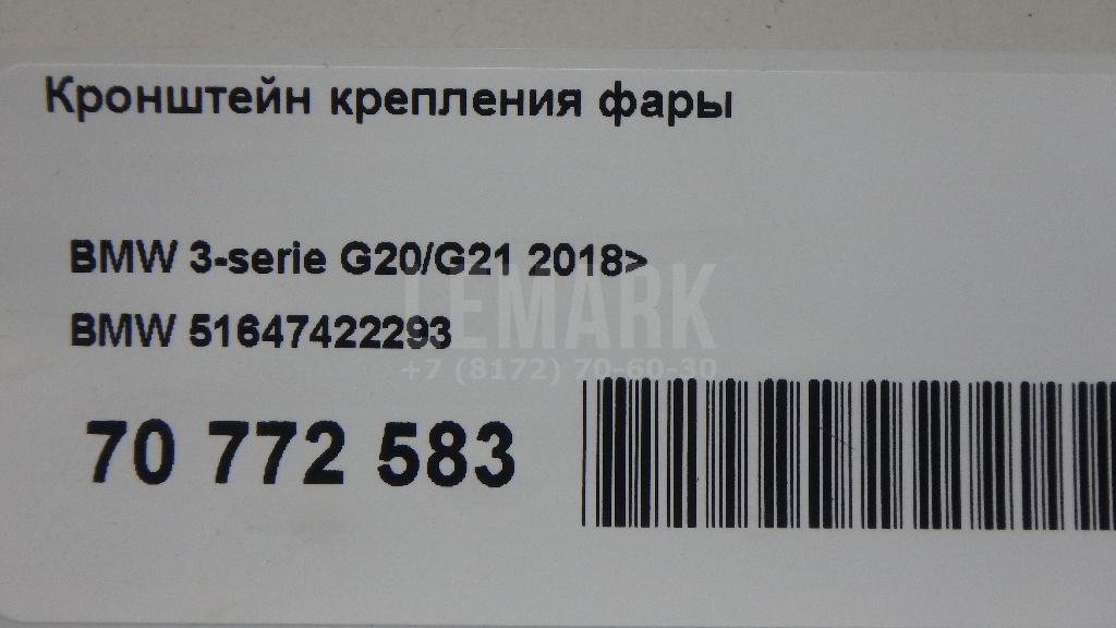 Кронштейн крепления фары для  Audi A2 [8Z0] 2000-2005
