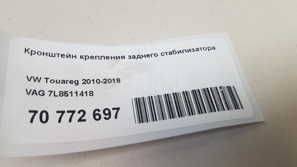 Кронштейн крепления заднего стабилизатора для  Fiat Stilo 2002-2010