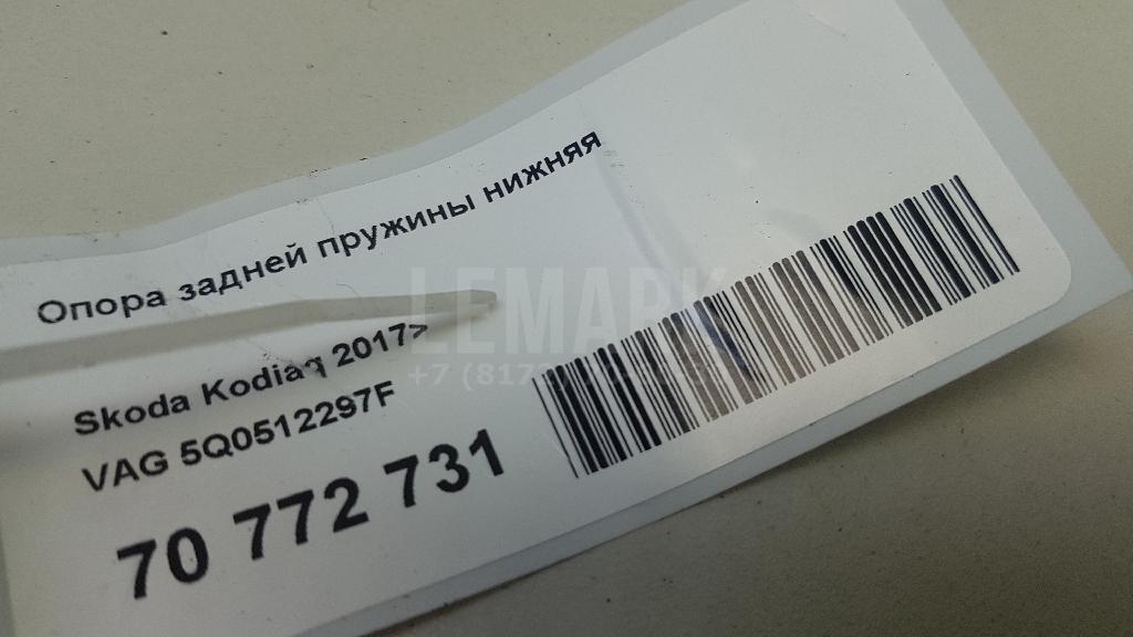 Опора задней пружины нижняя