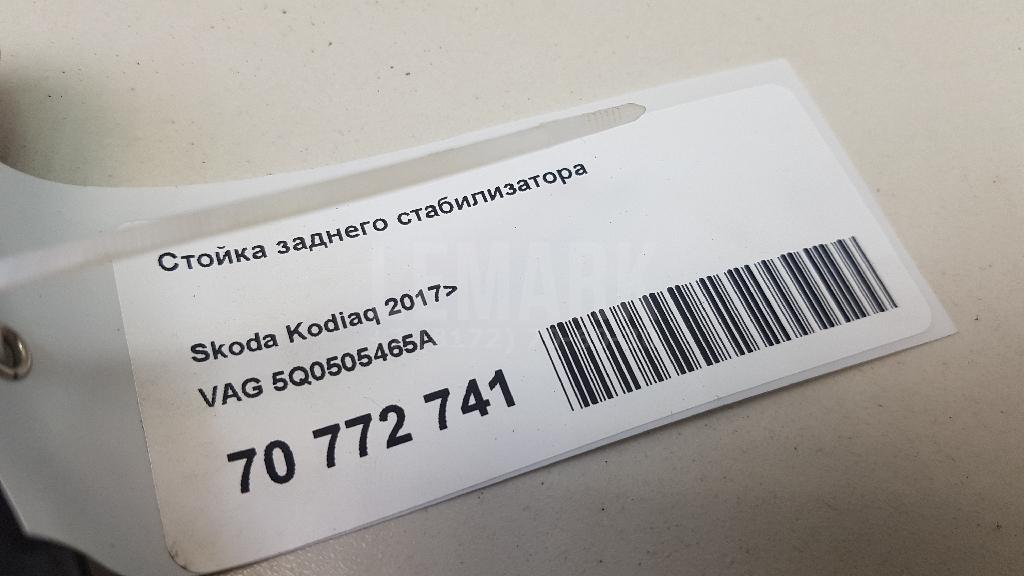 Стойка заднего стабилизатора для  Audi A1 (8X) 2010-2018