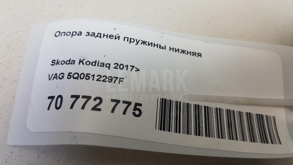 Опора задней пружины нижняя