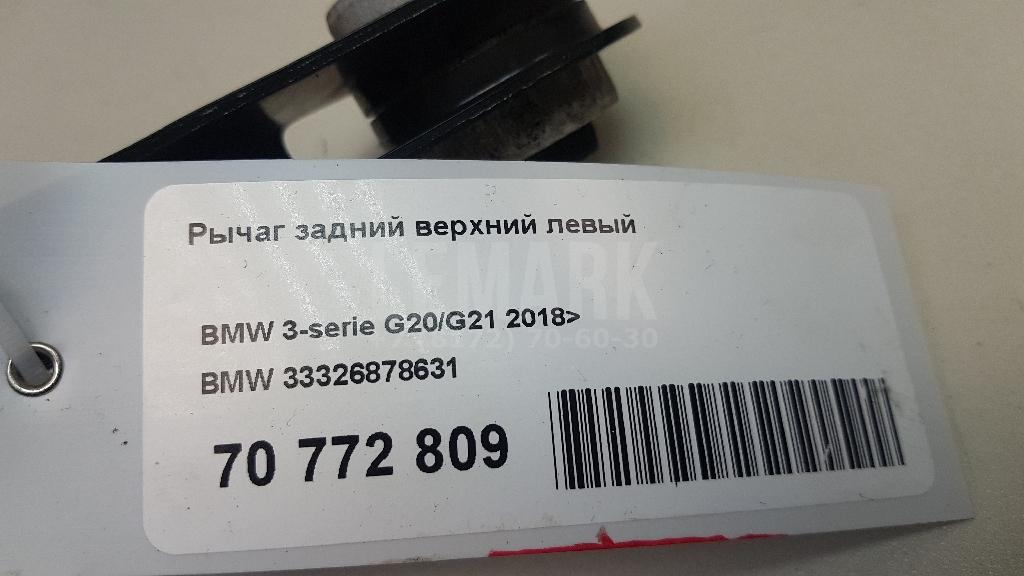 Рычаг задний верхний левый