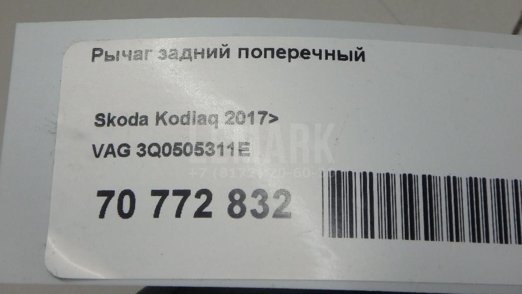 Рычаг задний поперечный для  Audi A4 [B6] 2000-2004