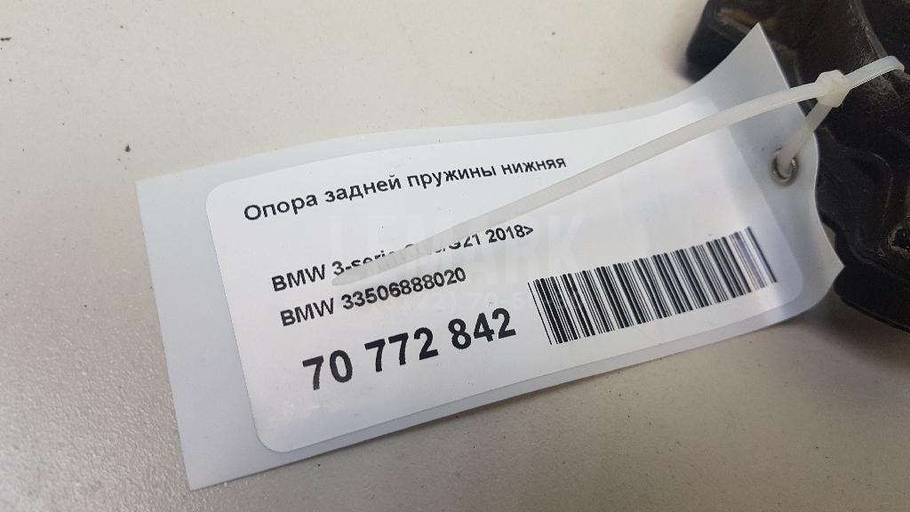 Опора задней пружины нижняя