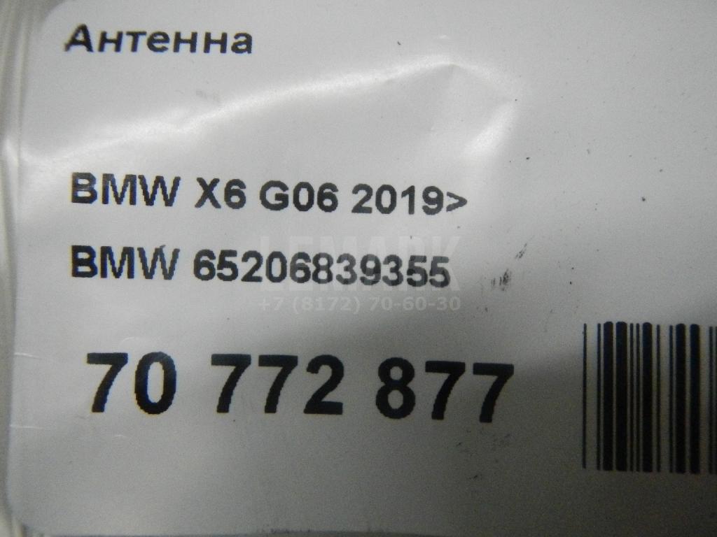 Антенна