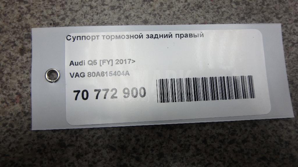 Суппорт тормозной задний правый для  Audi A3 (8Y) 2020