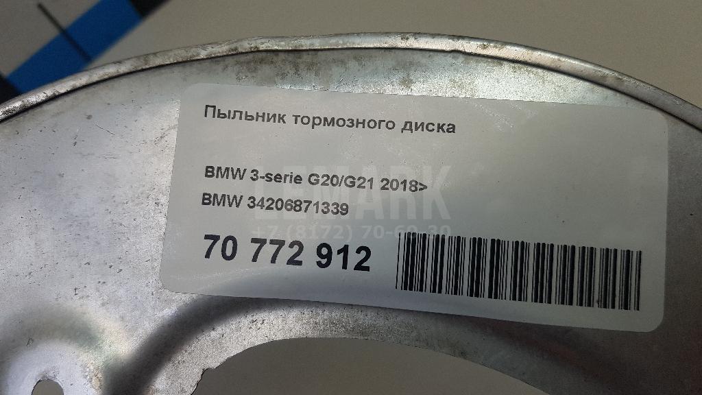 Пыльник тормозного диска