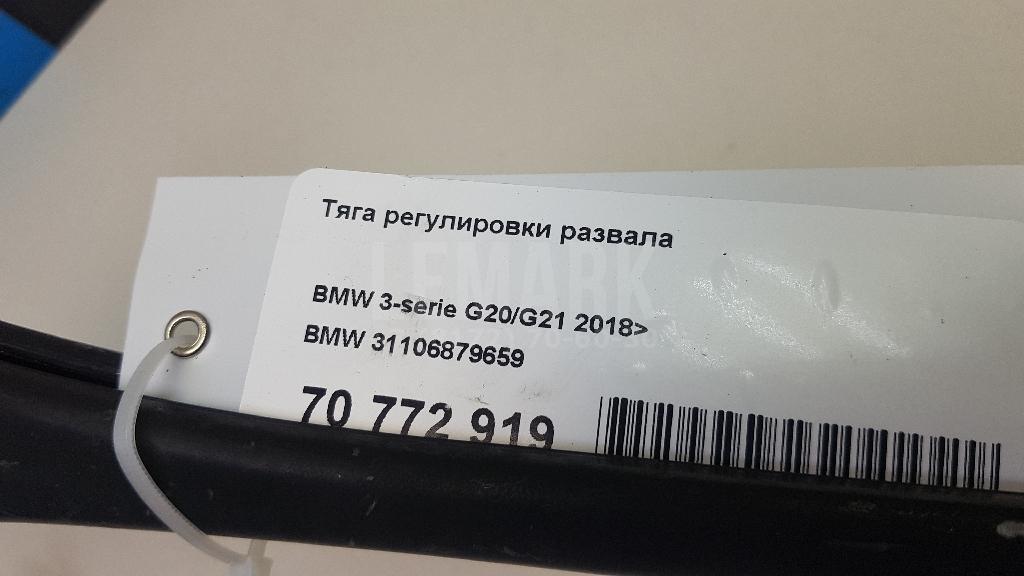 Тяга регулировки развала для  Aurus