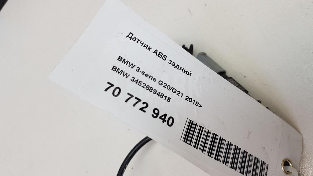Датчик ABS задний для  BMW 5-serie G30/G31/F90 2017-2023