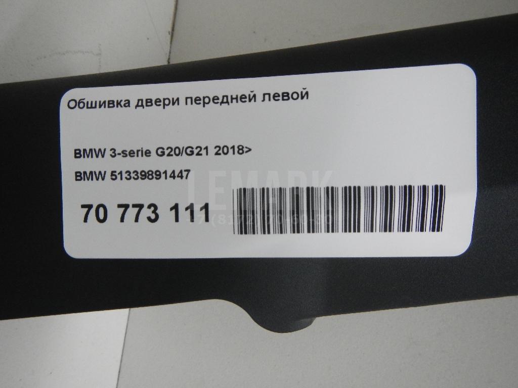 Обшивка двери передней левой для  Alfa Romeo 159 2005-2011