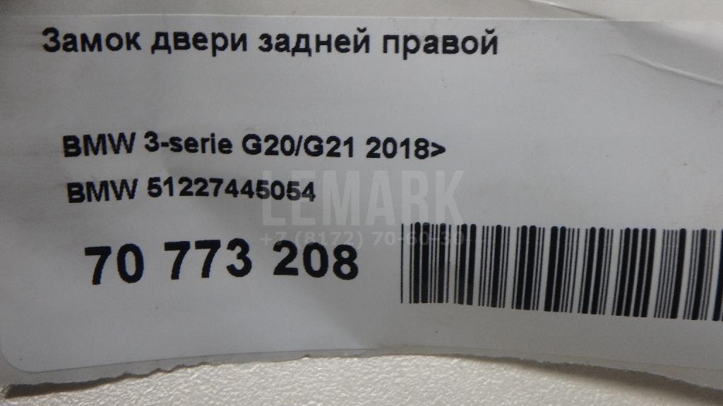 Замок двери задней правой для  BPW SH 1995