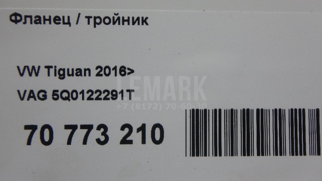 Фланец / тройник