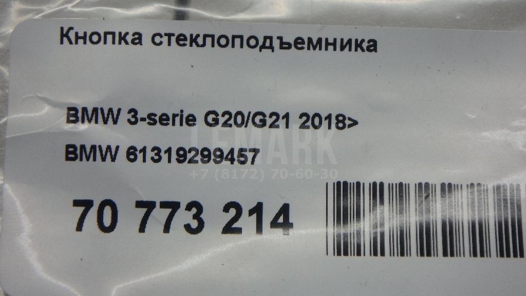 Кнопка стеклоподъемника для  Audi Q3 (F3B) 2018