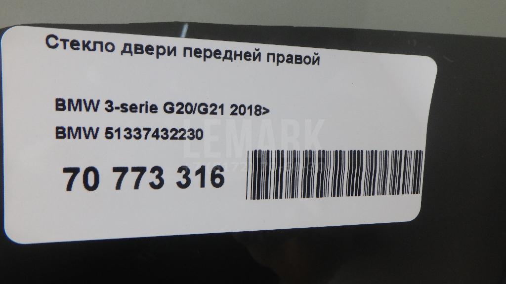 Стекло двери передней правой для  Fiat Uno 1983-1989