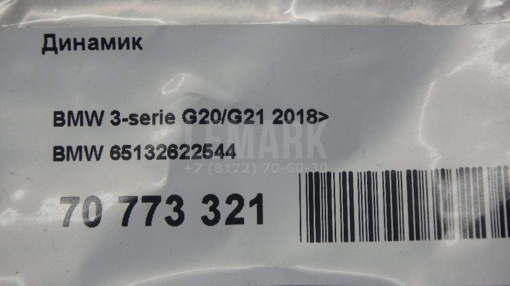 Динамик
