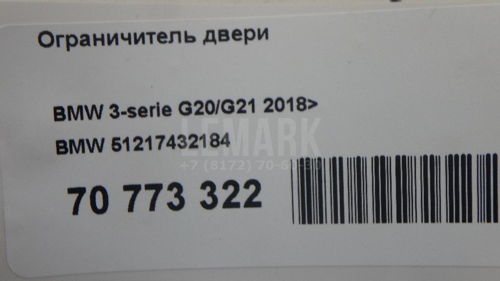 Ограничитель двери для  Audi A4 [B5] 1994-2001