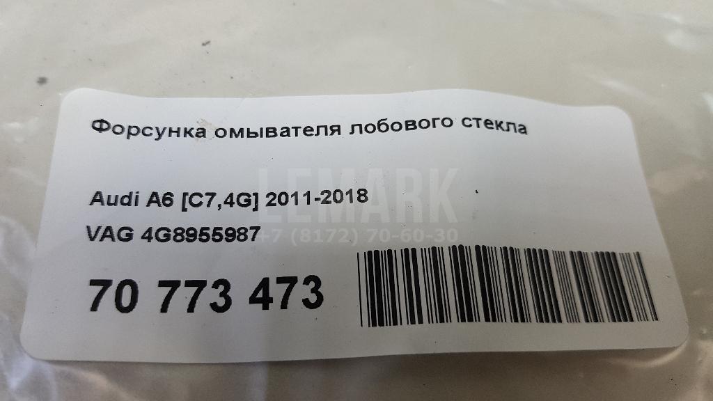 Форсунка омывателя лобового стекла для  BMW 1-serie E87/E81 2004-2011