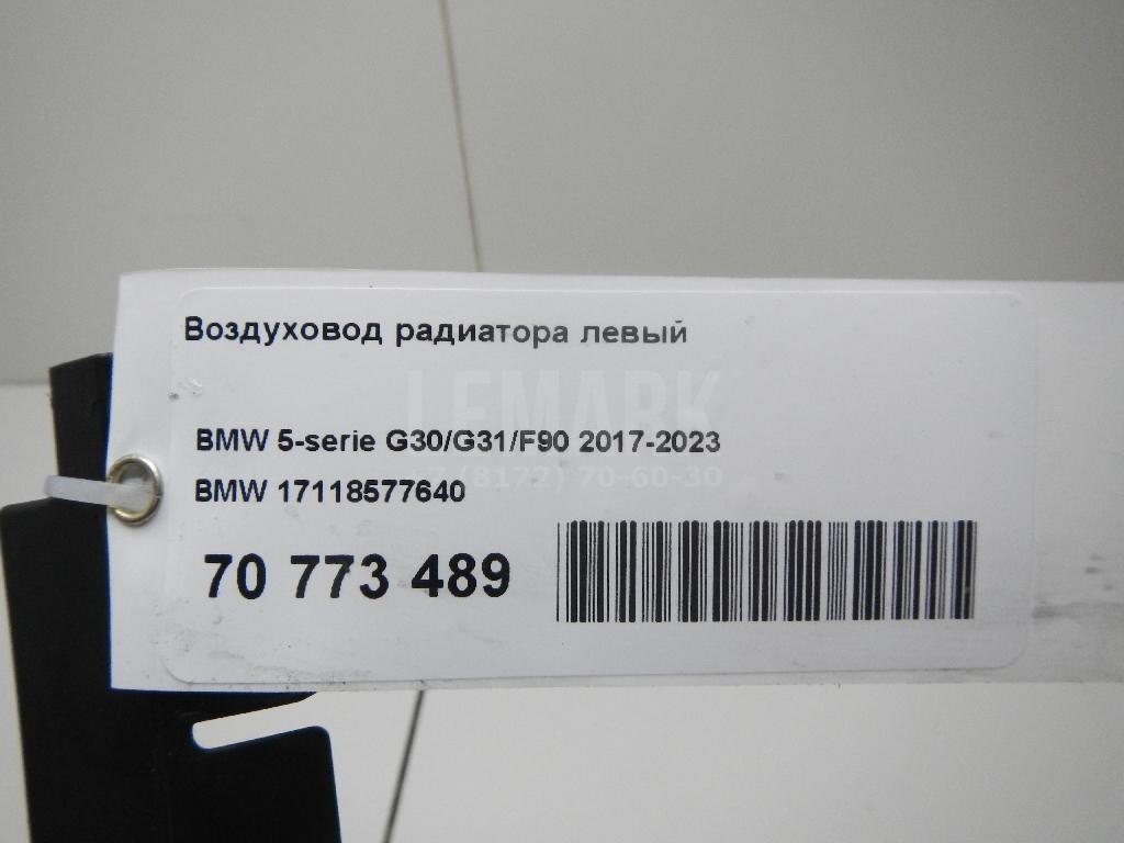 Воздуховод радиатора левый