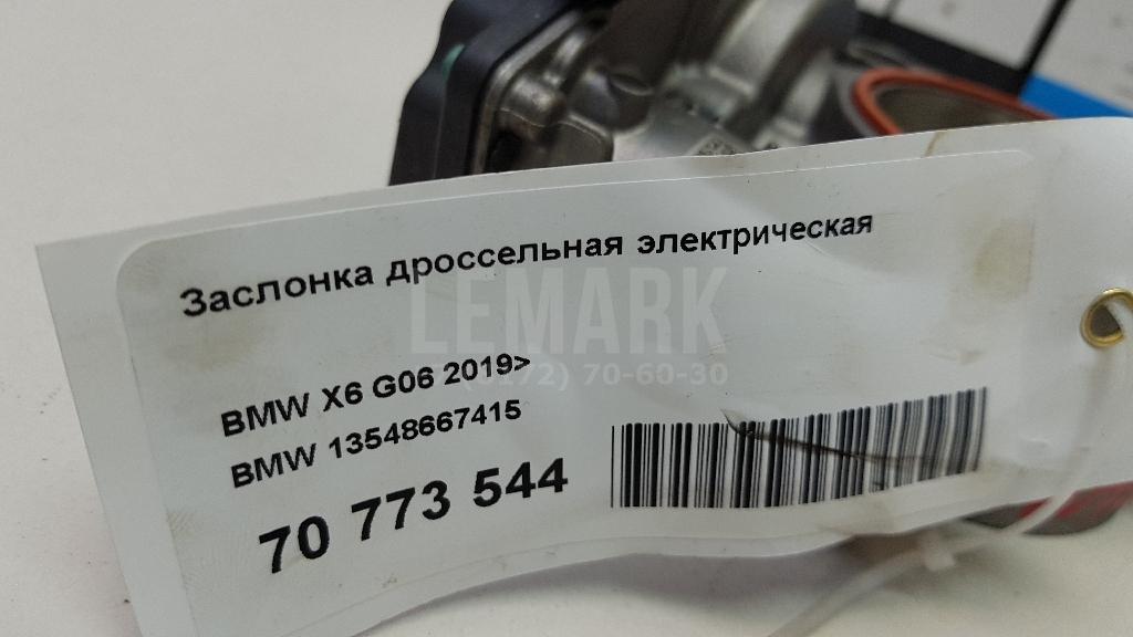Заслонка дроссельная электрическая