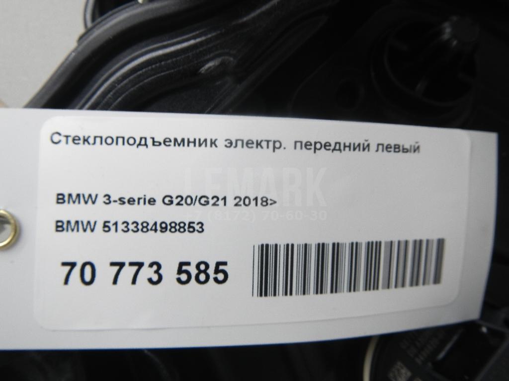 Стеклоподъемник электр. передний левый для  BPW SH 1995