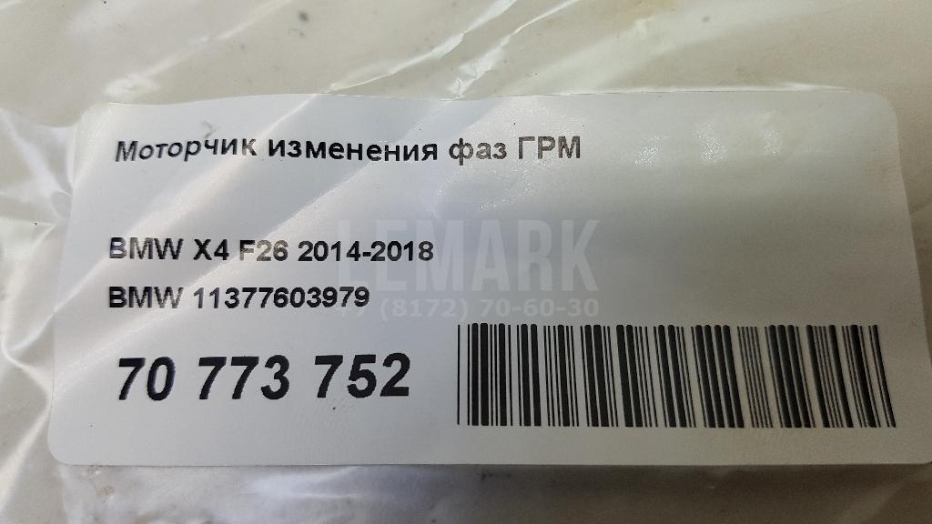 Моторчик изменения фаз ГРМ