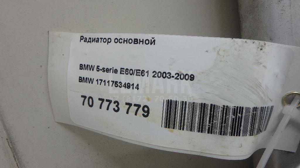 Радиатор основной для  BMW 3-serie E46 1998-2005