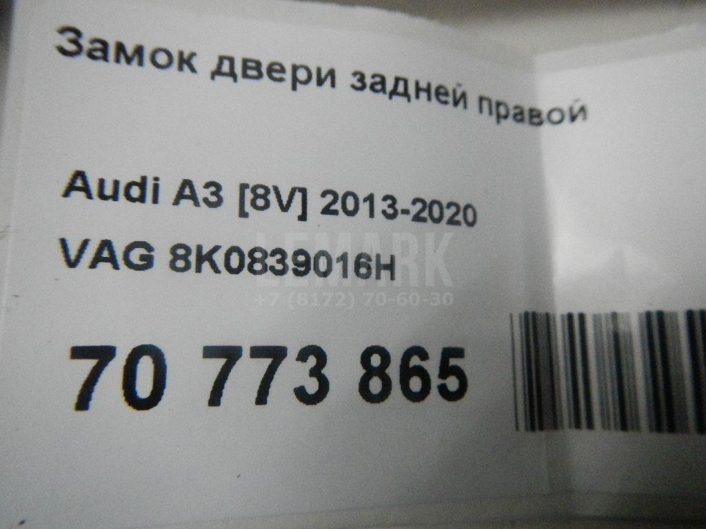 Замок двери задней правой для  BYD F0 2008-2015
