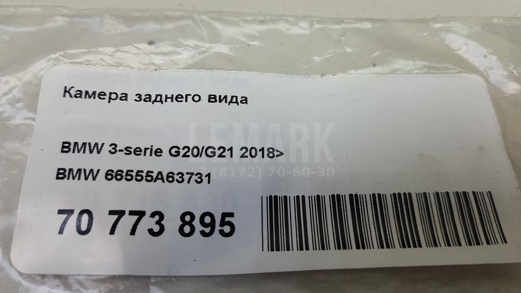Камера заднего вида
