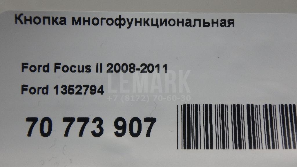 Кнопка многофункциональная для  BMW X2 U10 2023
