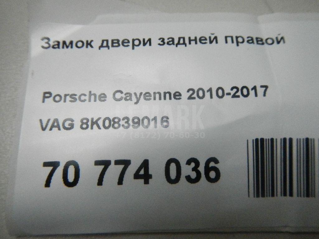 Замок двери задней правой для  Belgee