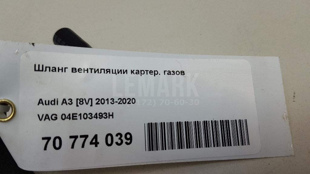 Шланг вентиляции картер. газов для  Avatr 11 2022