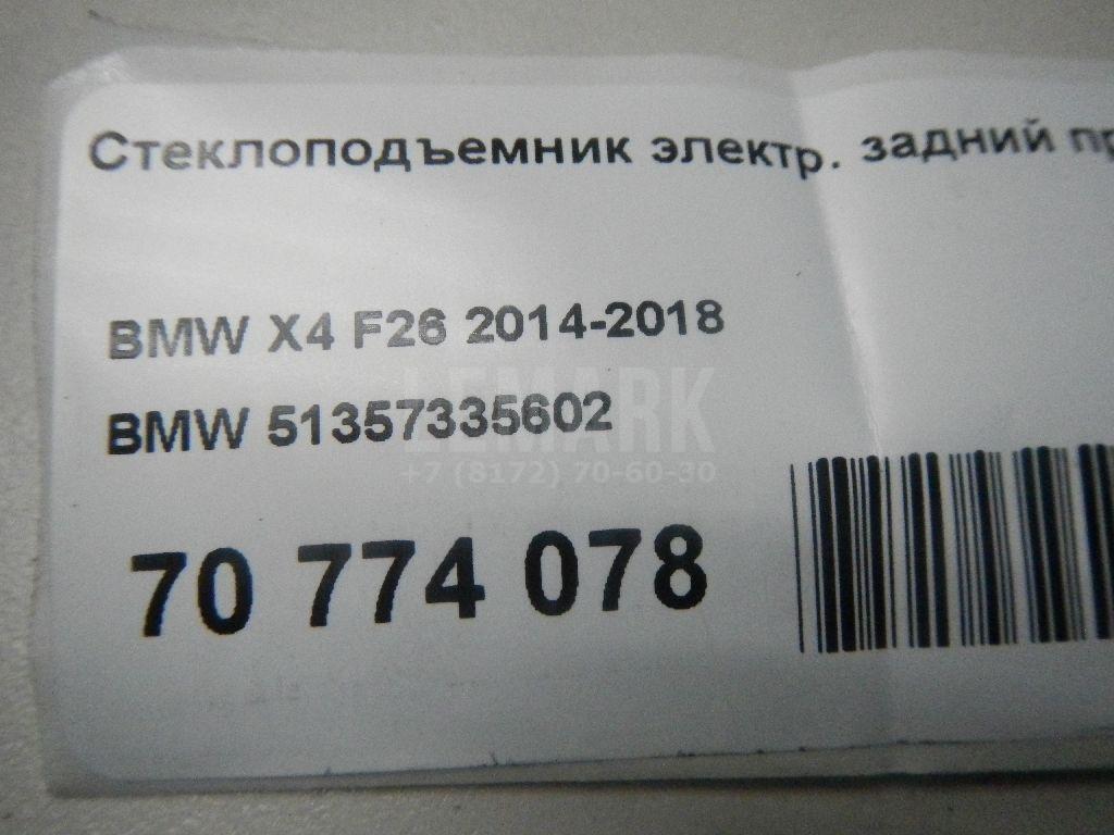 Стеклоподъемник электр. задний правый для  Audi A4 [B8] 2007-2015